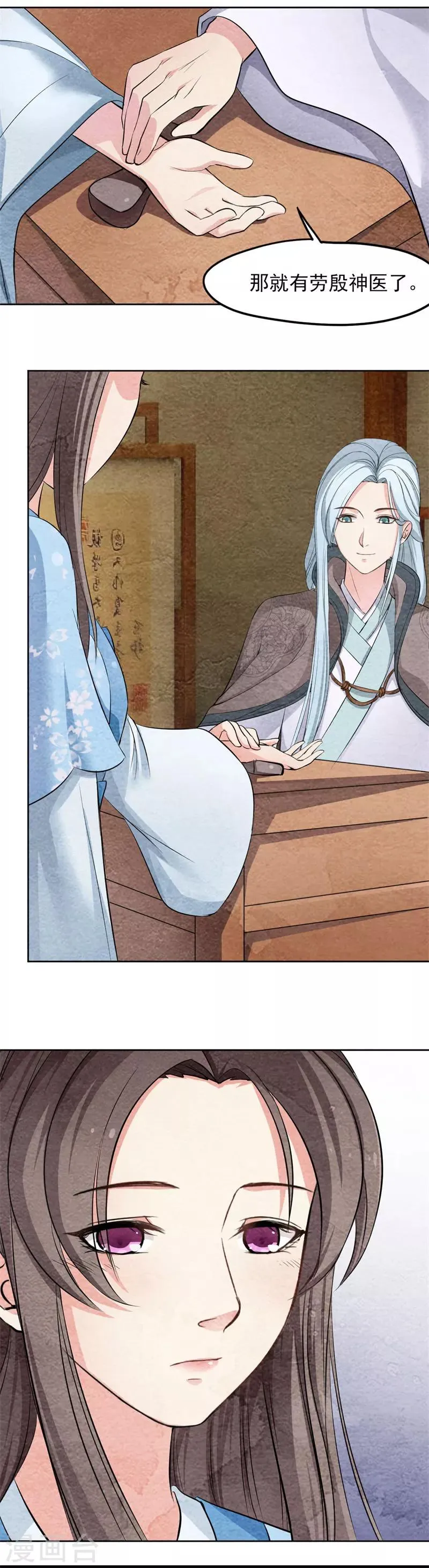 第37话 情动 第10页