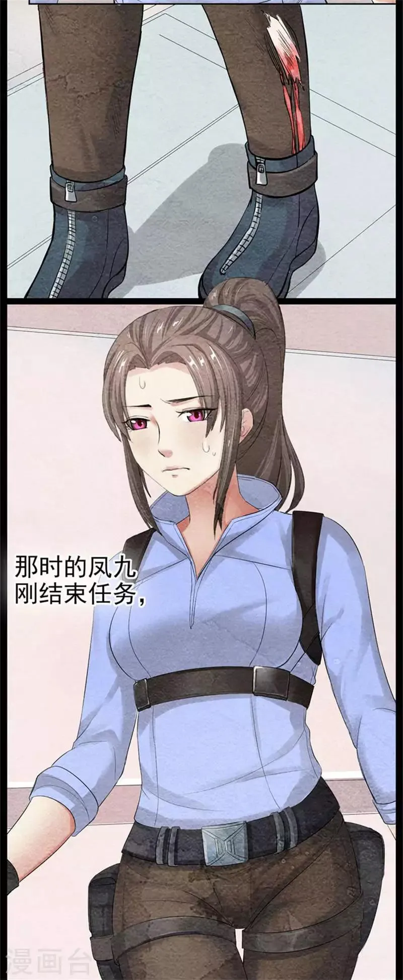 第38话 前世的暗恋 第2页