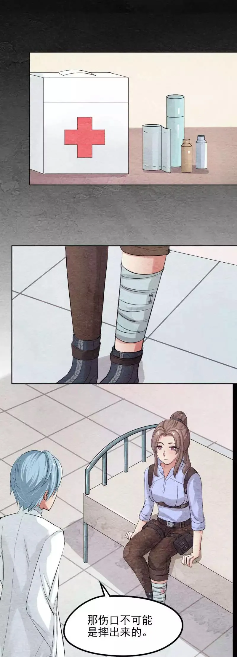 第38话 前世的暗恋 第8页