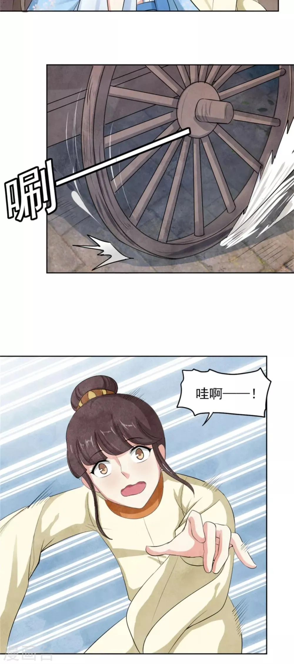 第40话 秦曜阳上拢翠楼 第2页