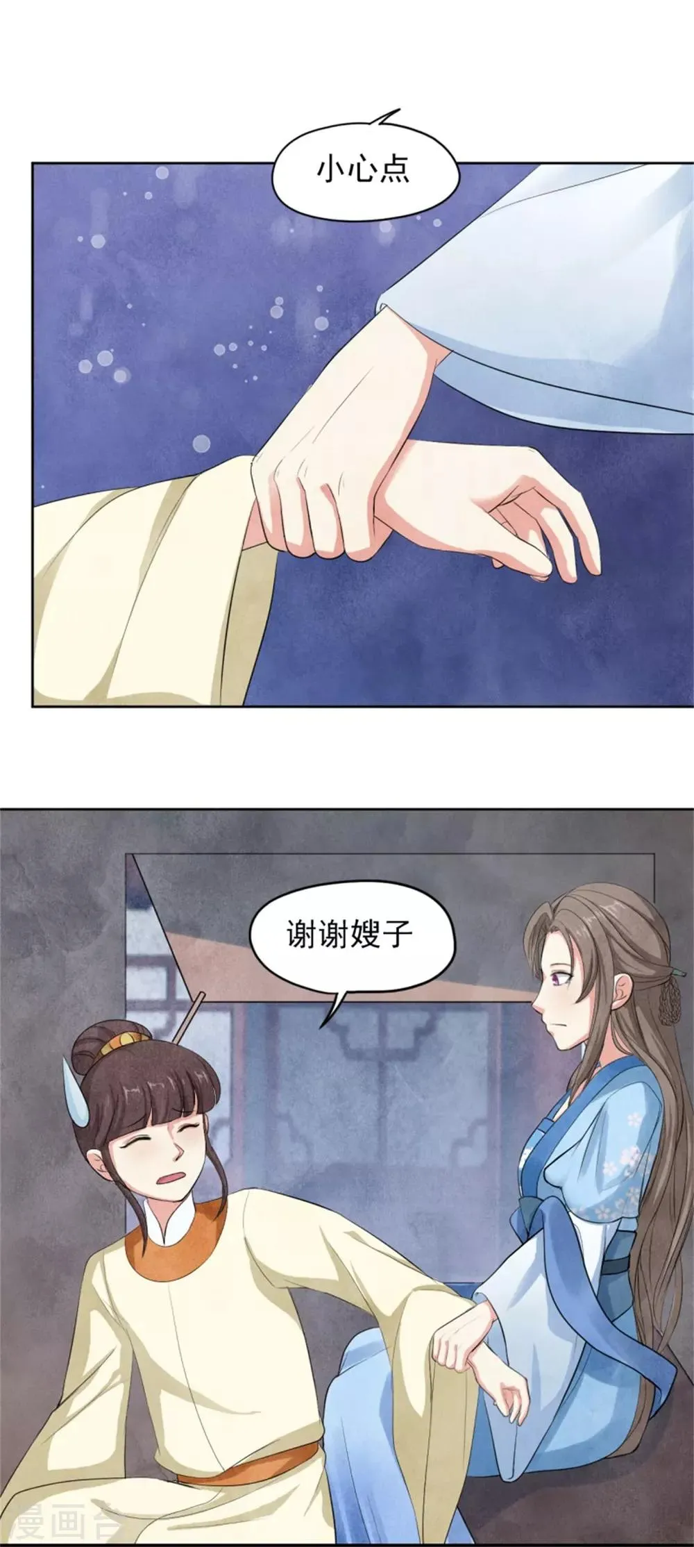 第40话 秦曜阳上拢翠楼 第3页