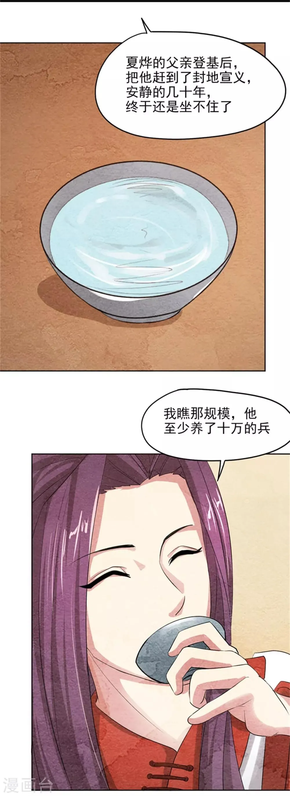 第40话 秦曜阳上拢翠楼 第13页