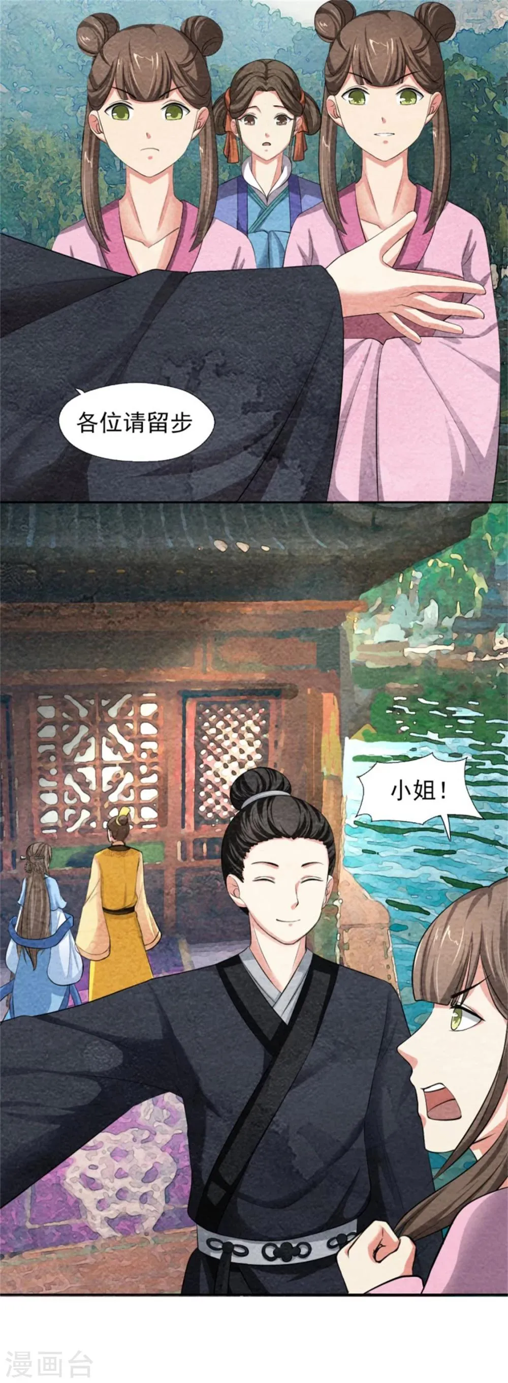 第44话 夏烨强吻 第2页