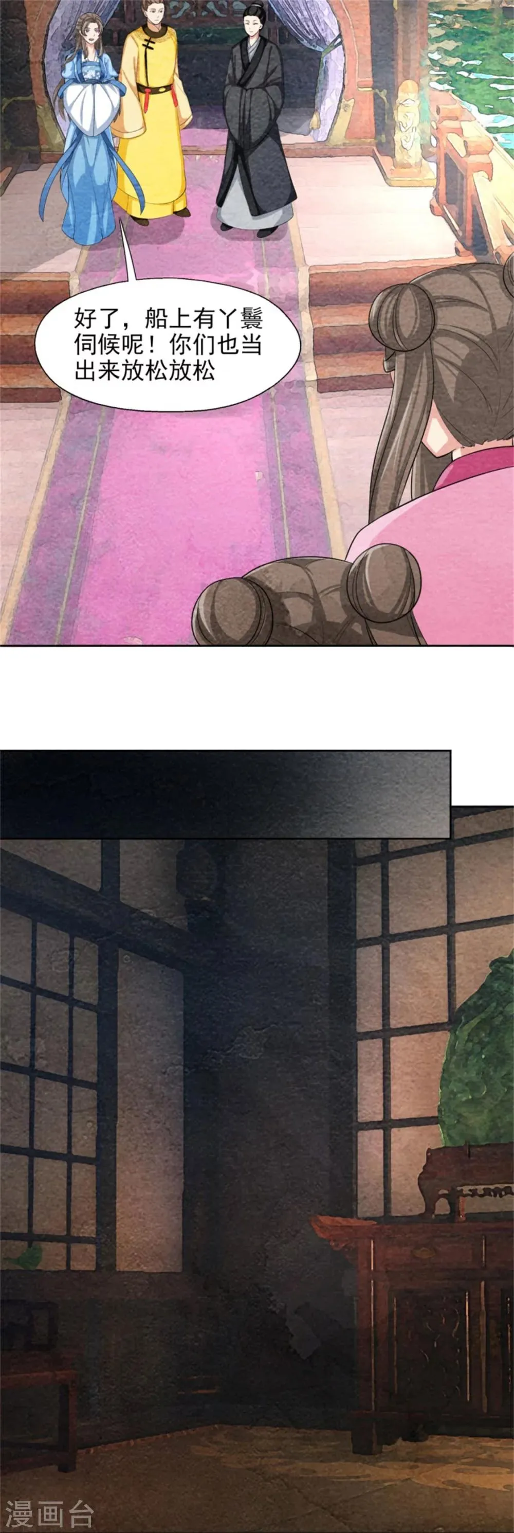 第44话 夏烨强吻 第5页