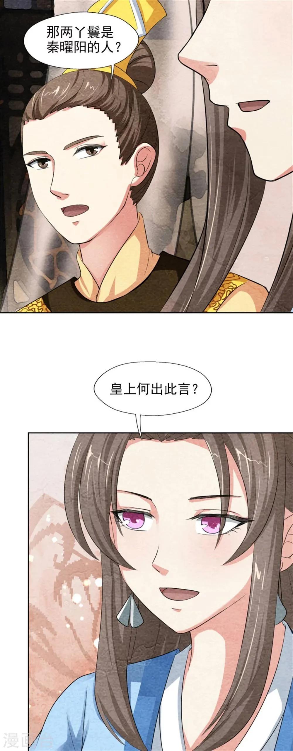 第44话 夏烨强吻 第10页
