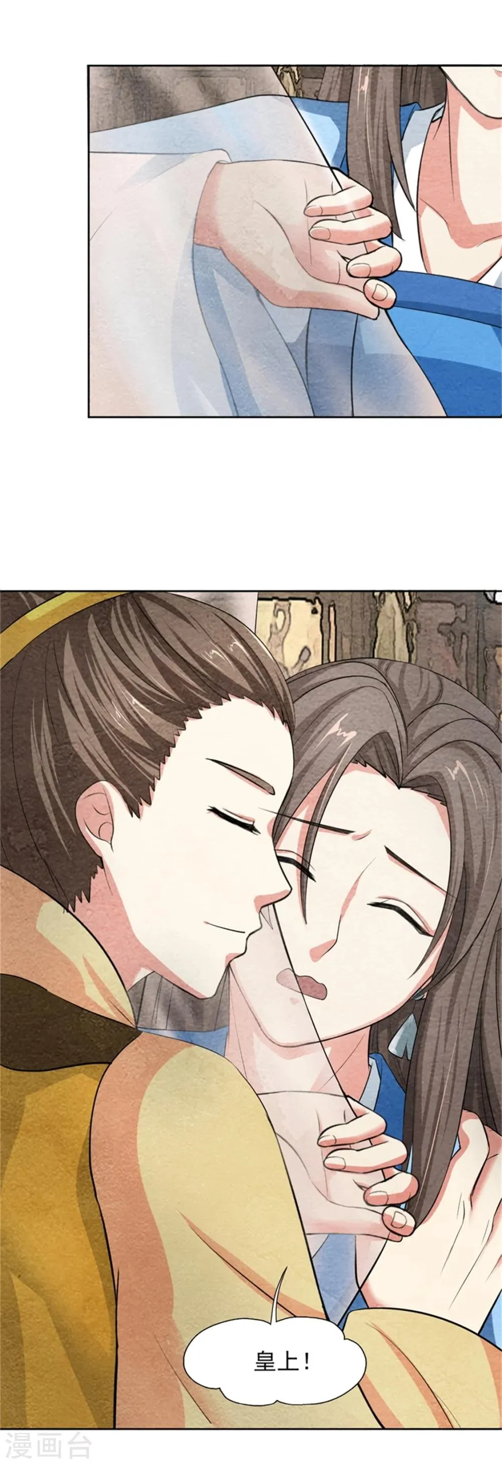 第44话 夏烨强吻 第13页