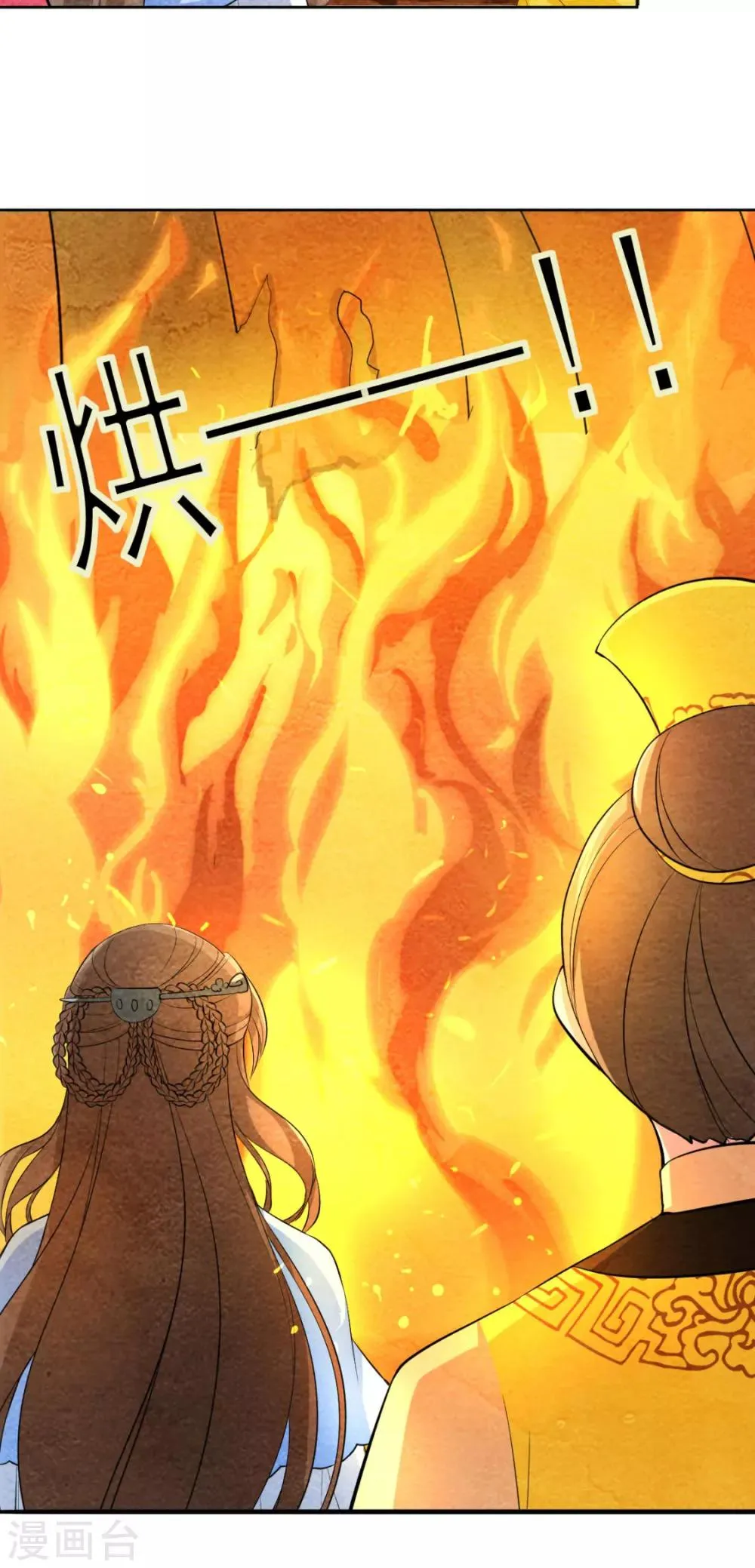 第45话 湖上埋伏 第6页