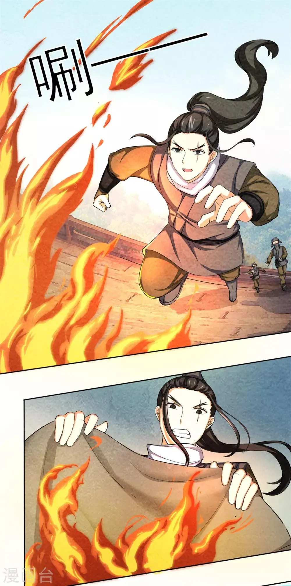 第45话 湖上埋伏 第7页