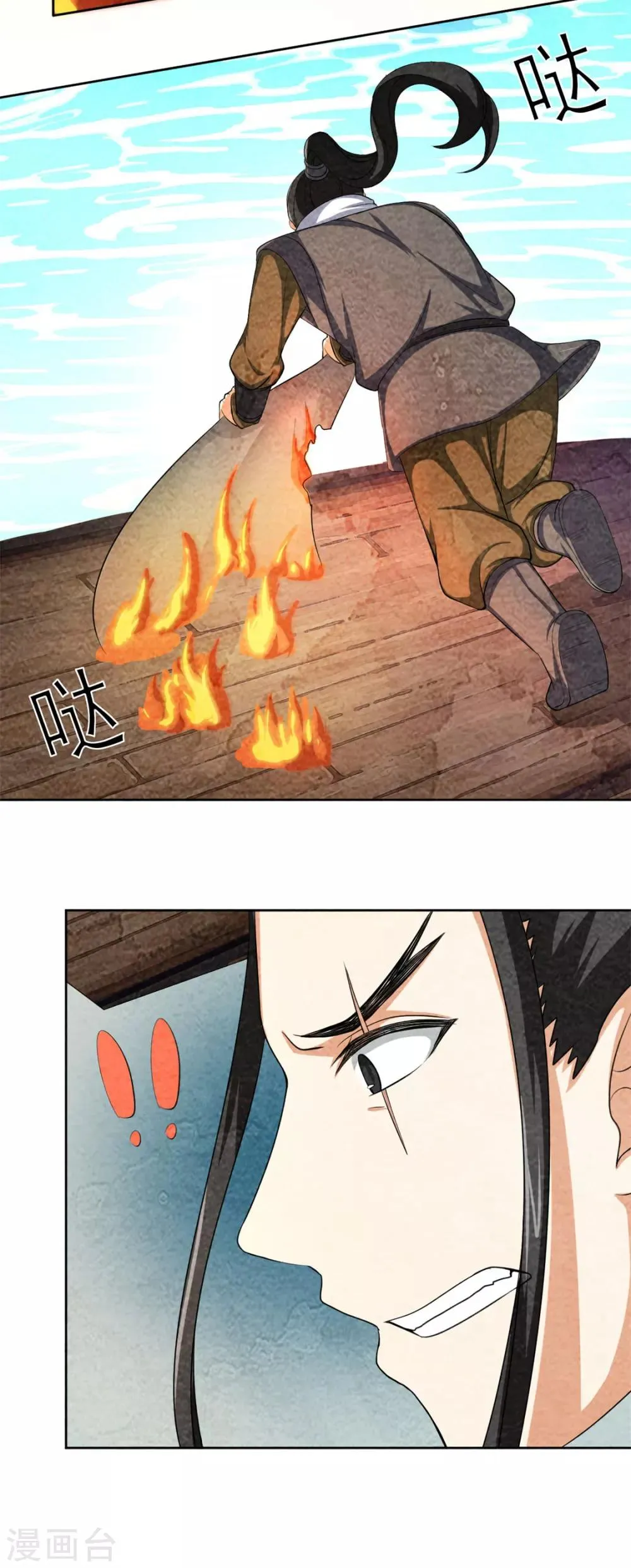 第45话 湖上埋伏 第8页