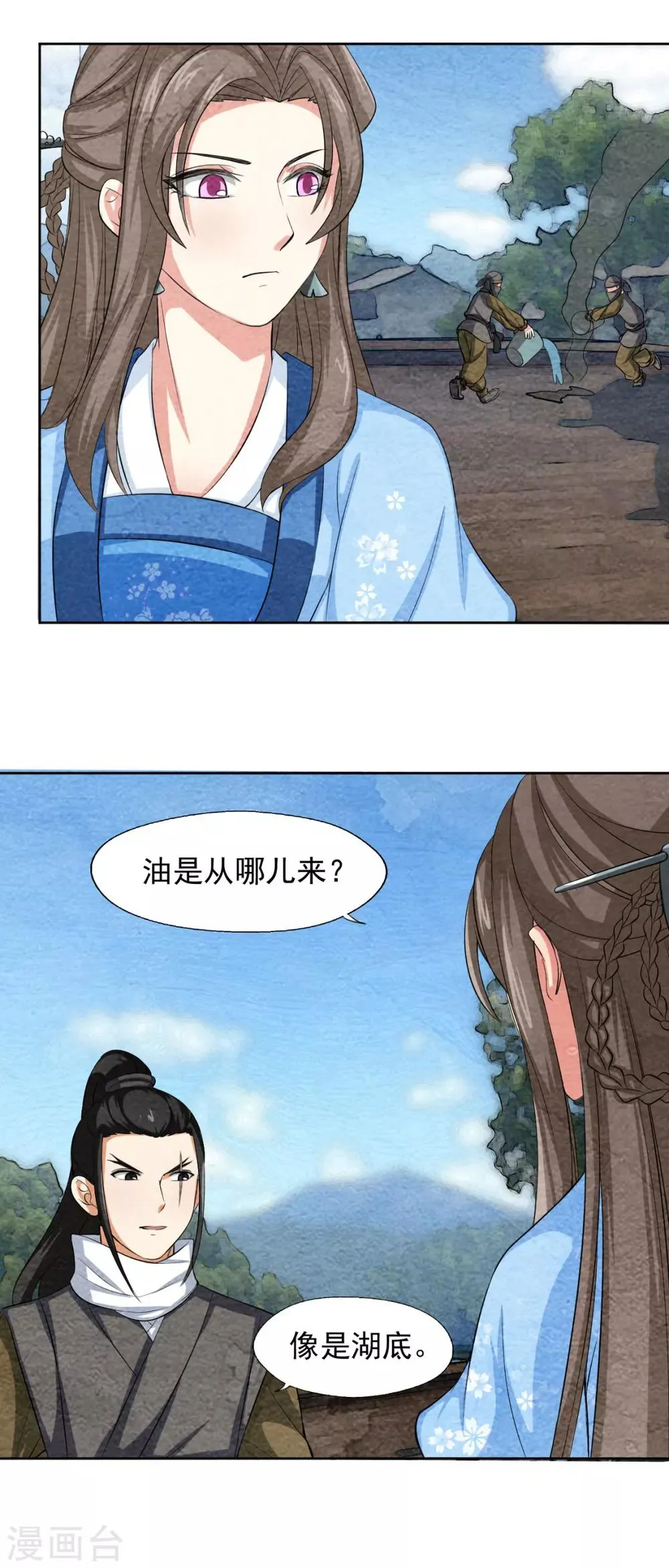 第45话 湖上埋伏 第10页