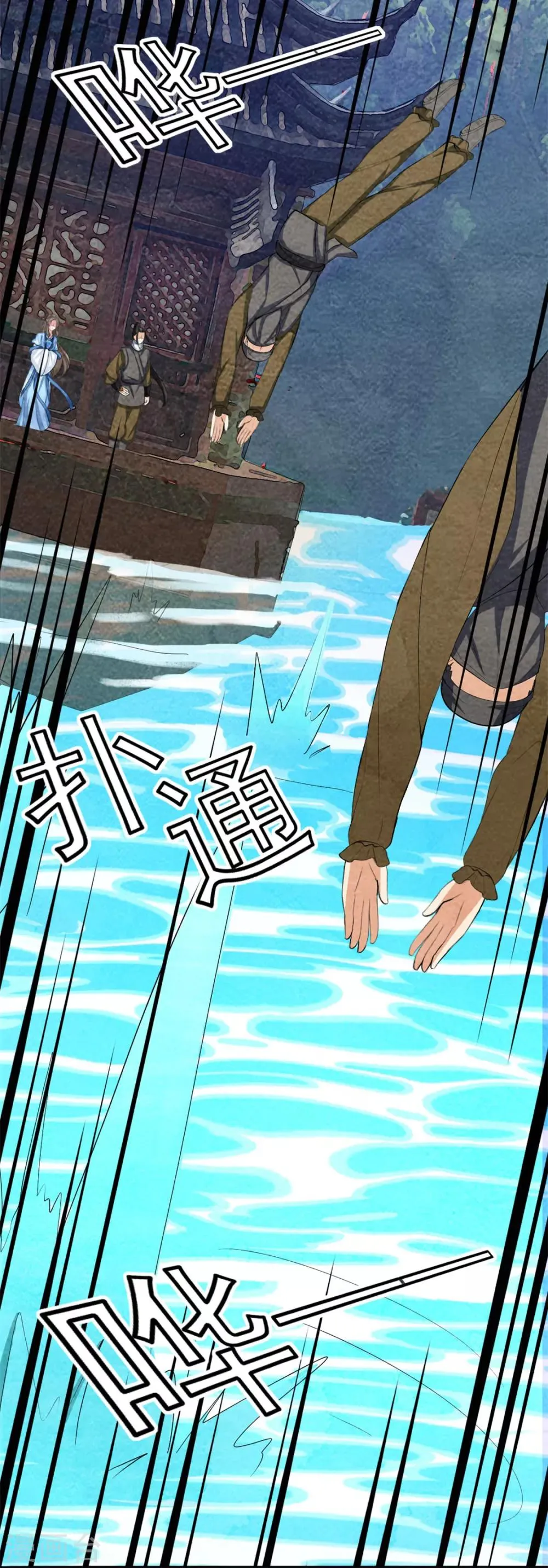第45话 湖上埋伏 第14页