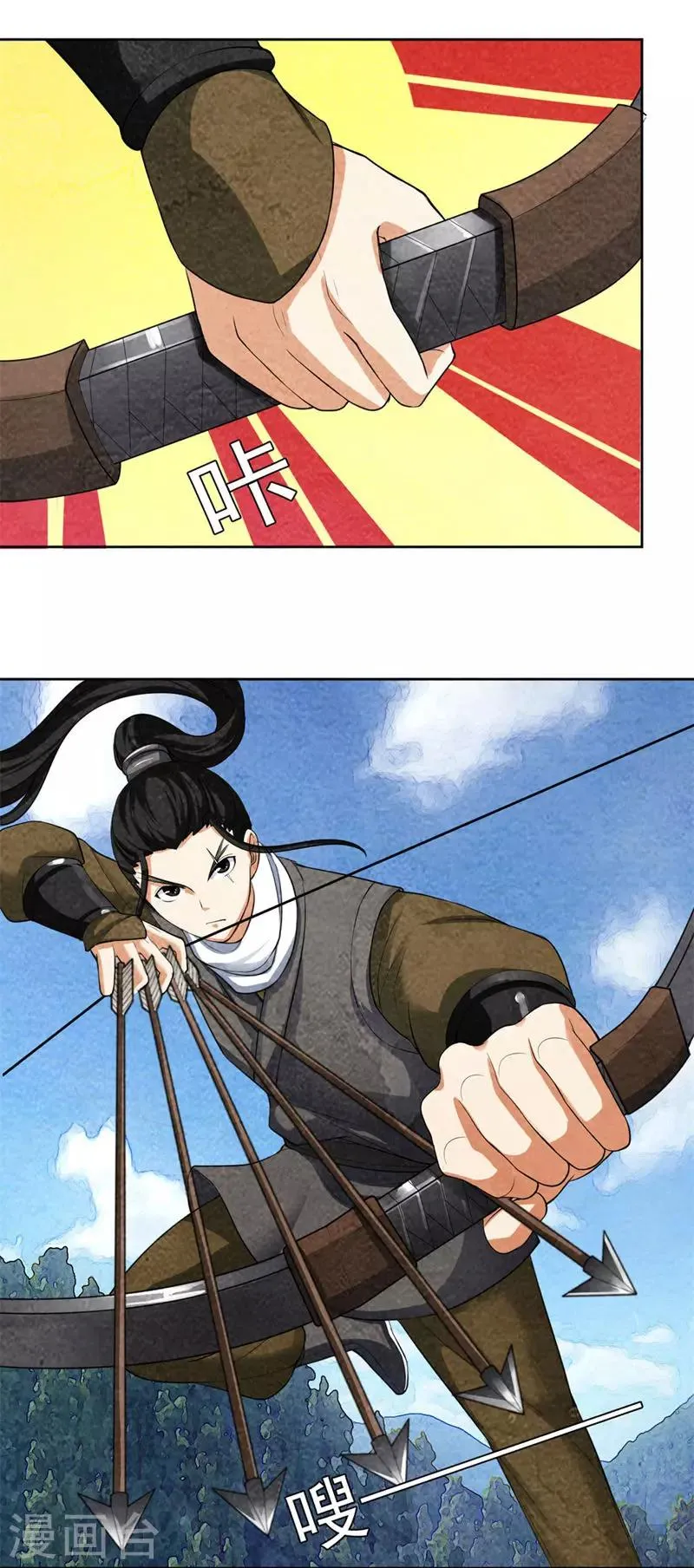 第46话 给朕滚进来 第5页
