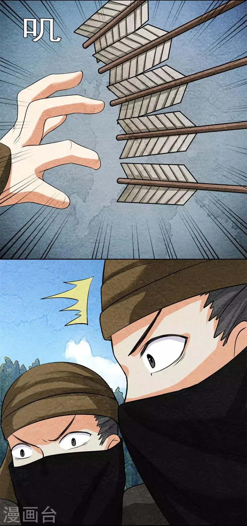 第46话 给朕滚进来 第6页