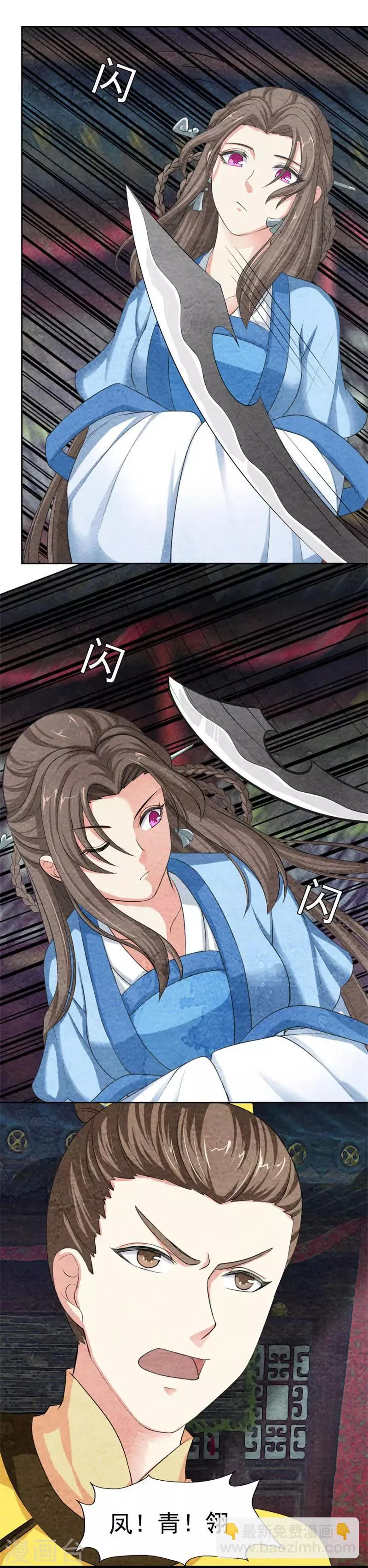 第46话 给朕滚进来 第11页