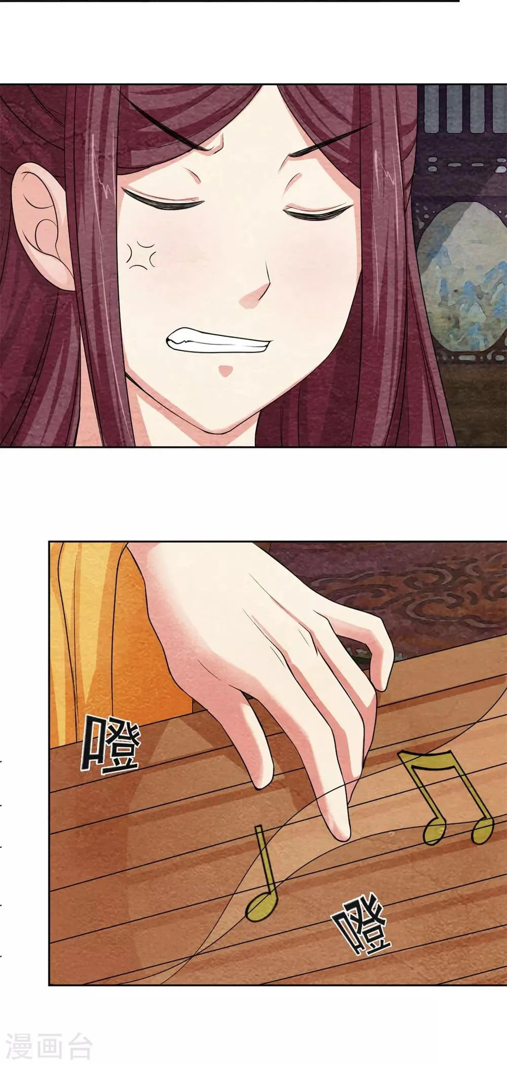 第47话 以音驭人 第8页