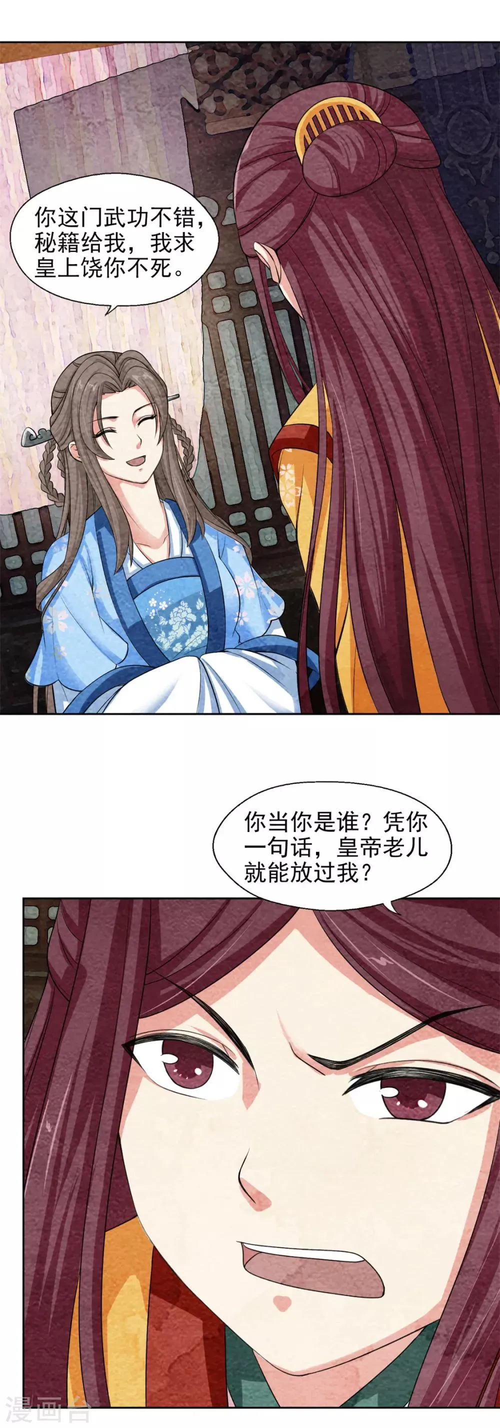 第48话 空中逃生 第1页