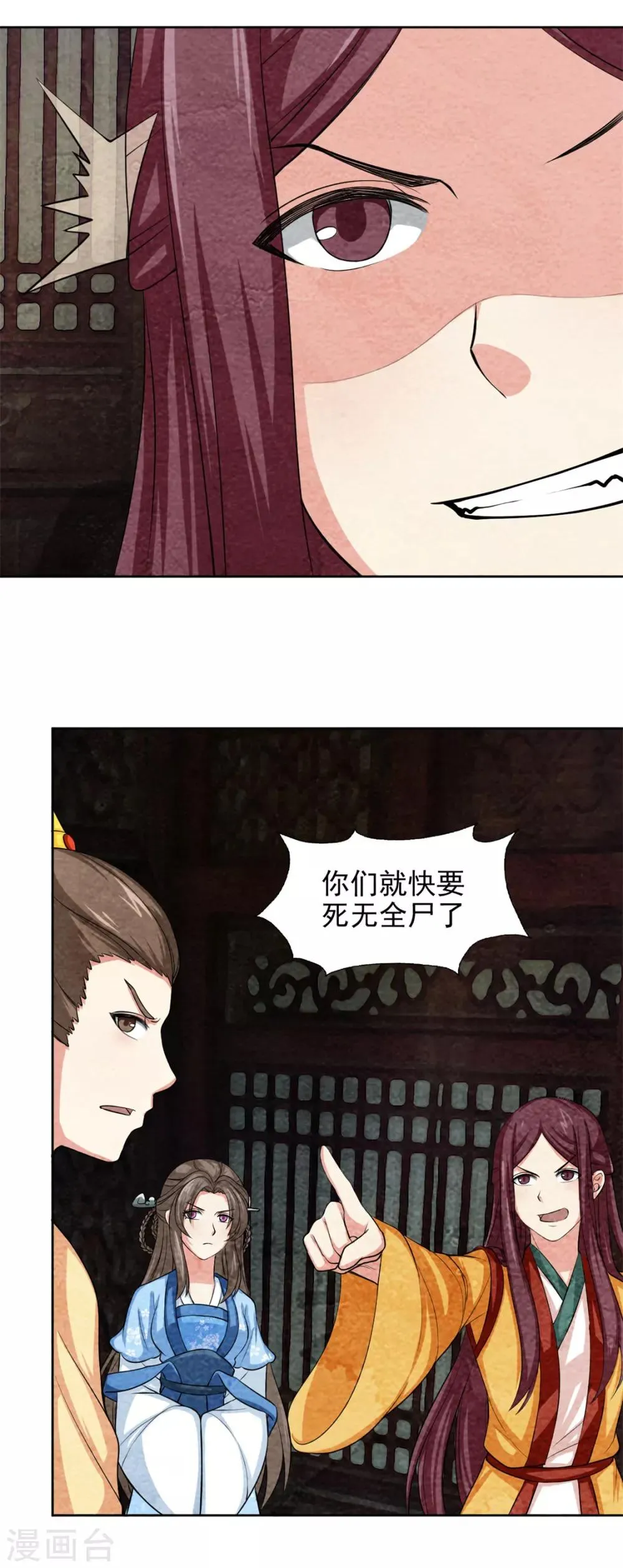 第48话 空中逃生 第4页
