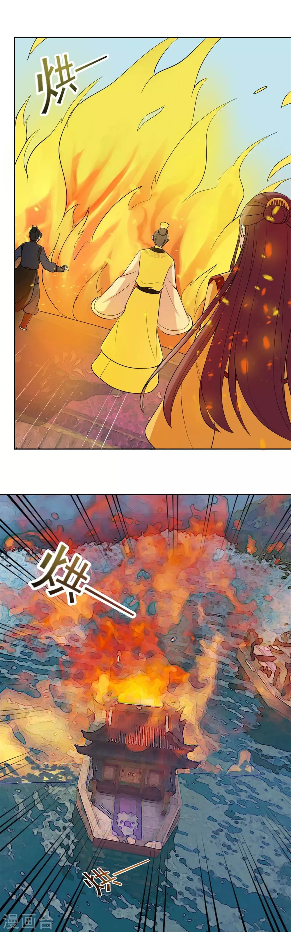 第48话 空中逃生 第5页