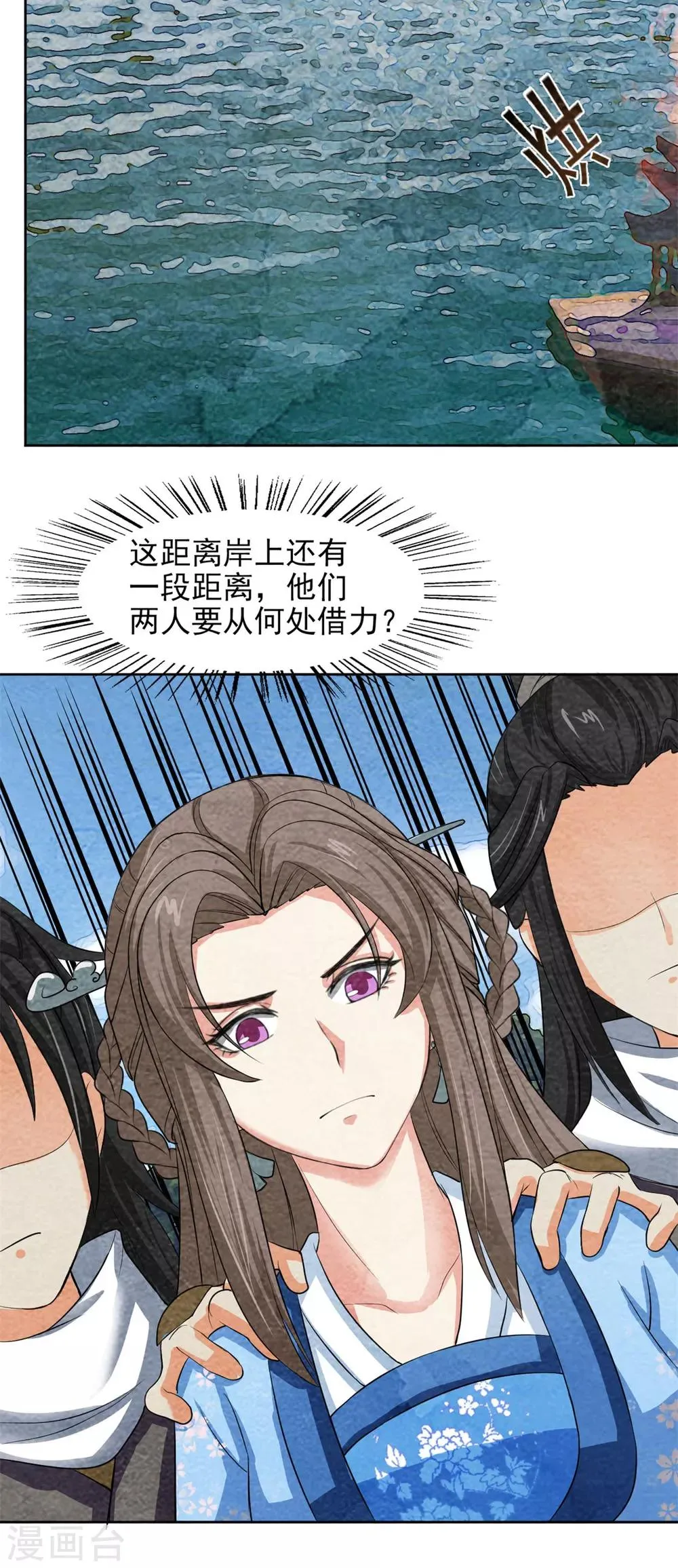 第48话 空中逃生 第11页