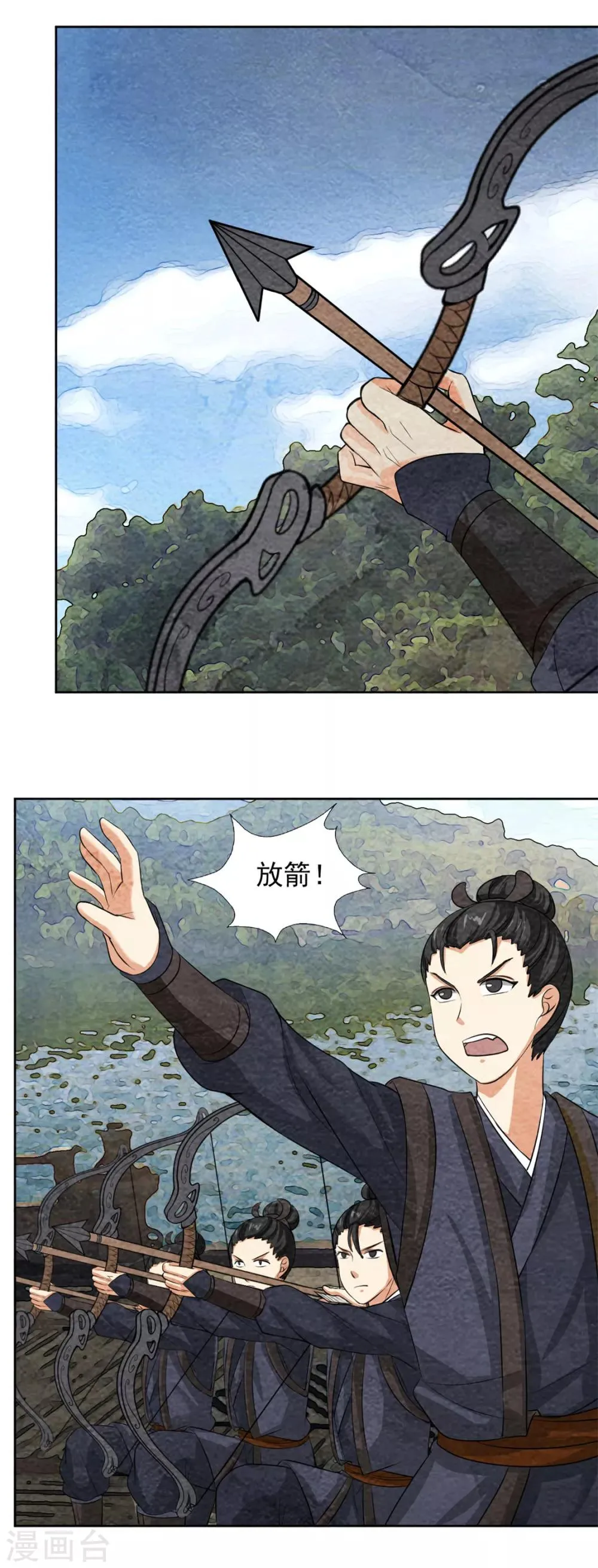 第48话 空中逃生 第12页