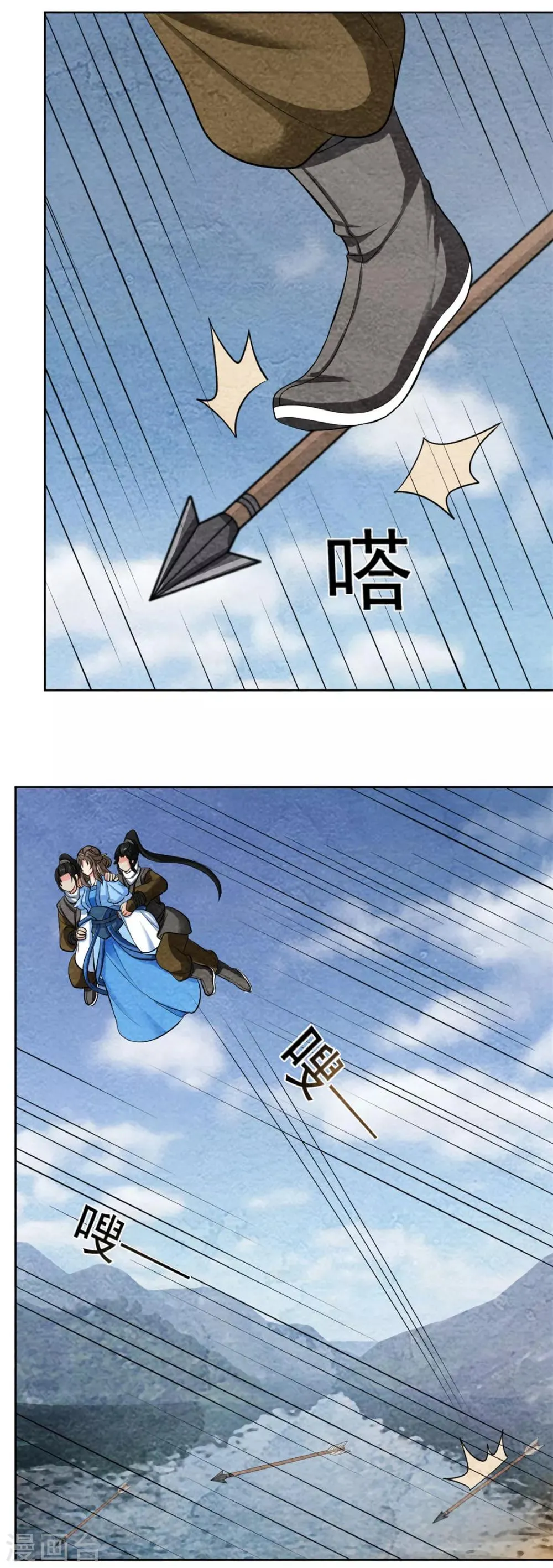 第48话 空中逃生 第14页