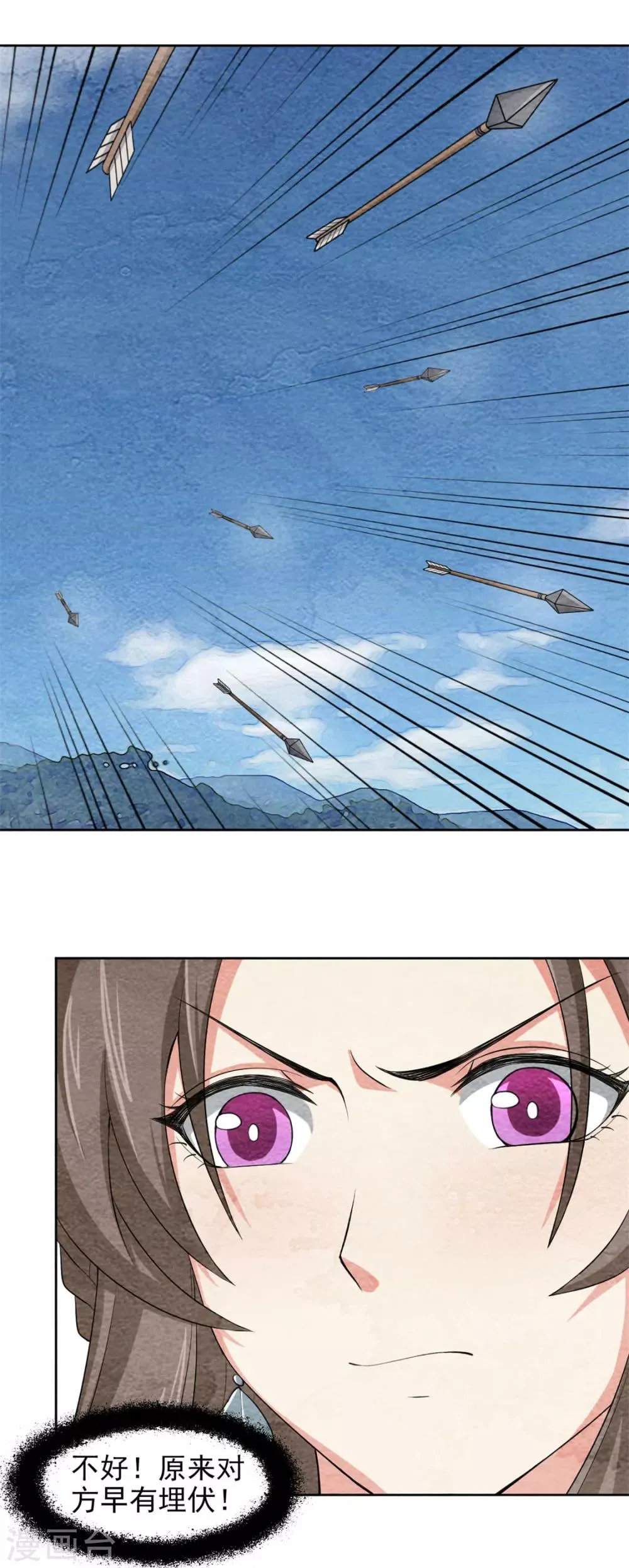 第49话 水中被困 第2页
