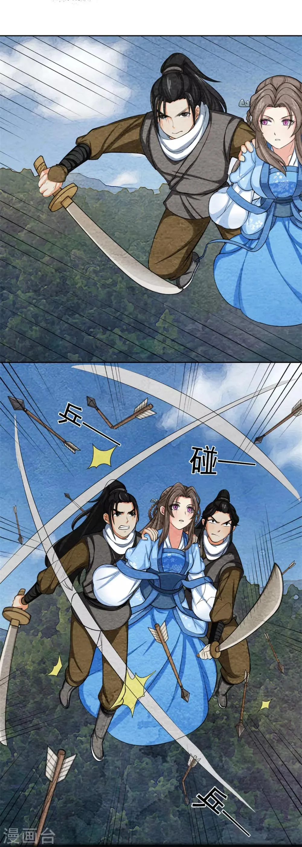 第49话 水中被困 第3页