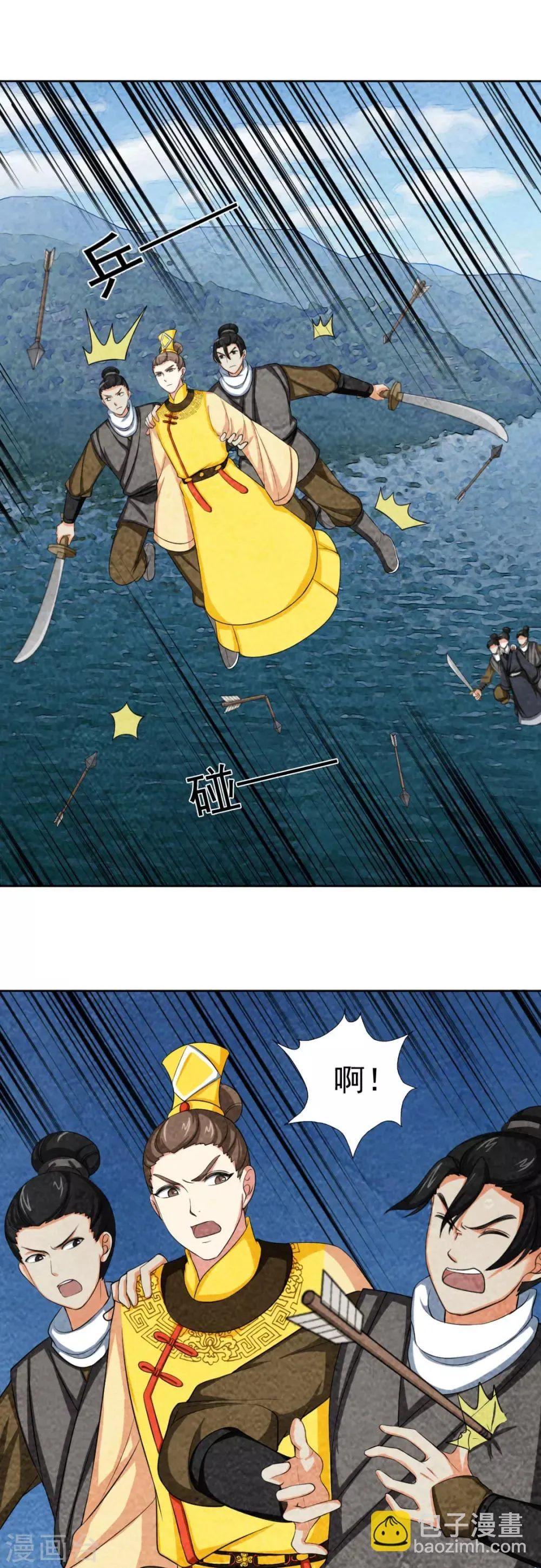第49话 水中被困 第4页