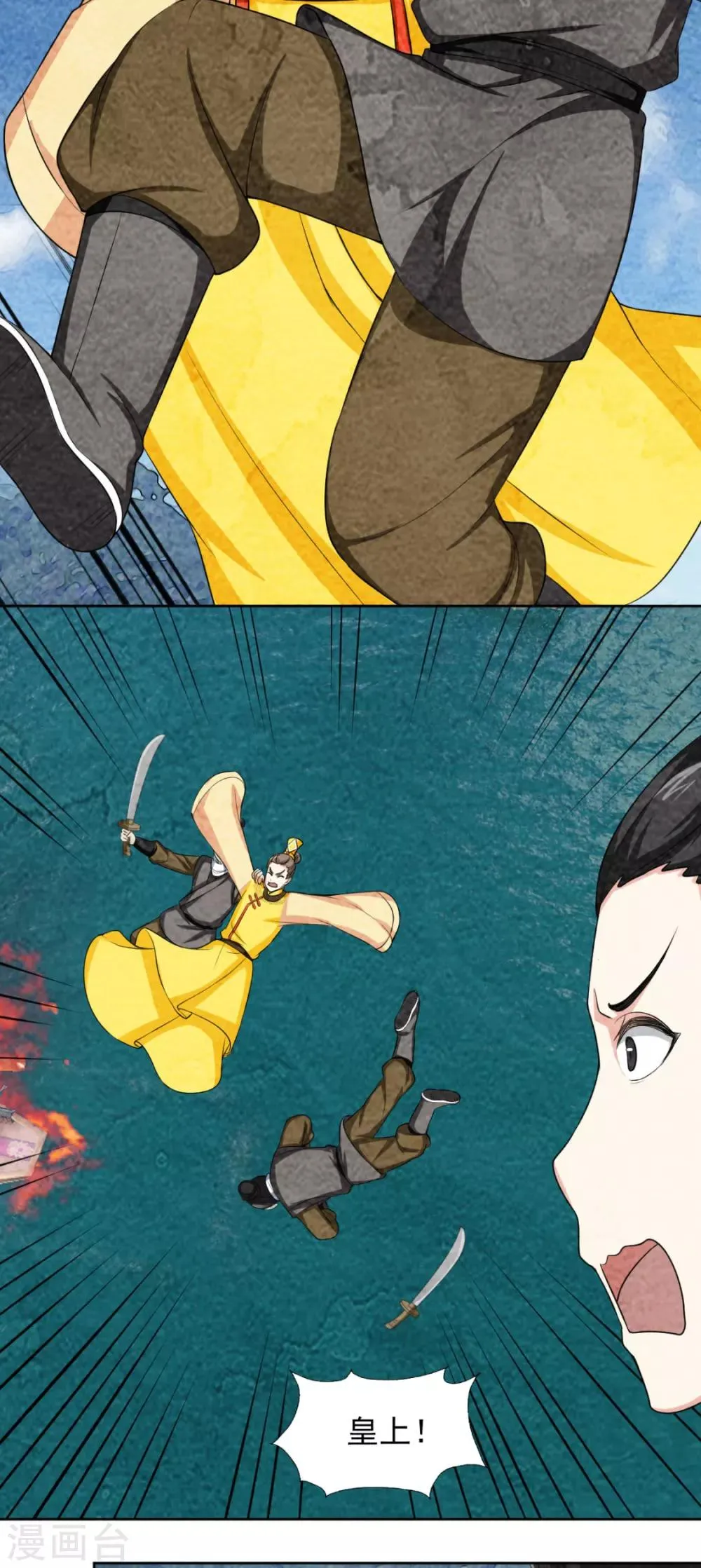 第49话 水中被困 第5页