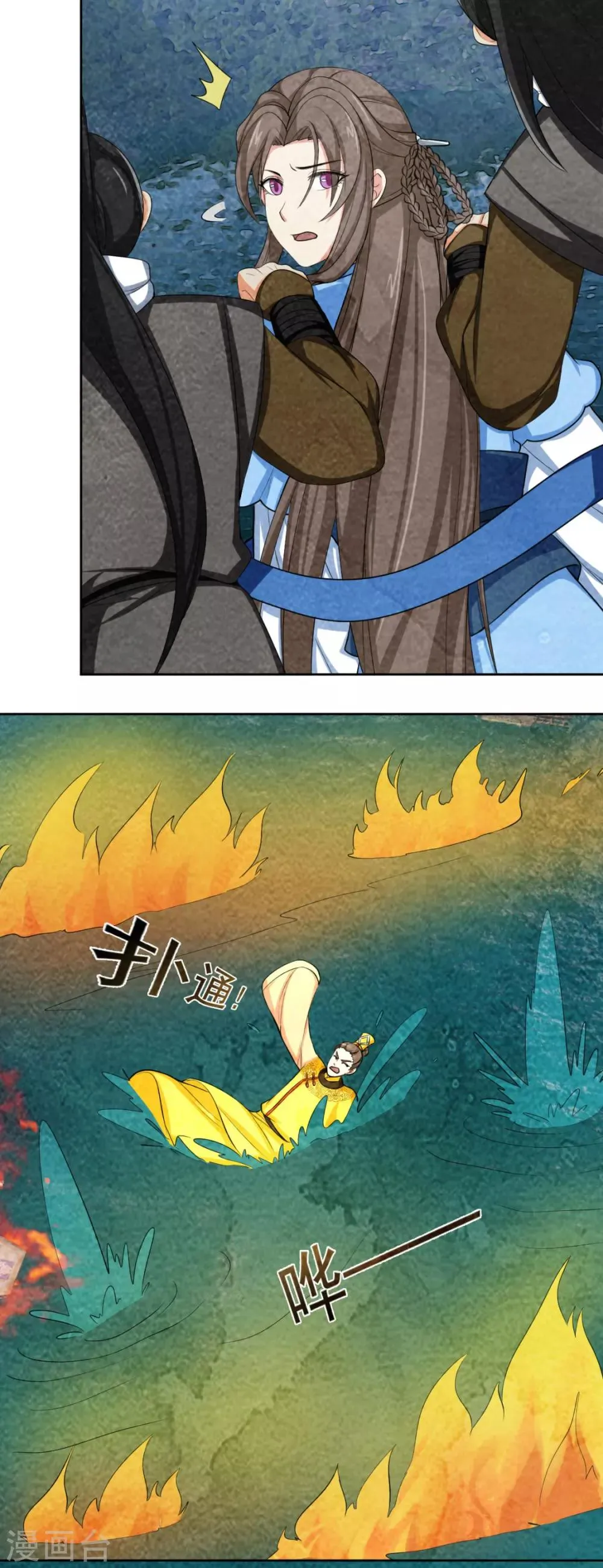 第49话 水中被困 第6页