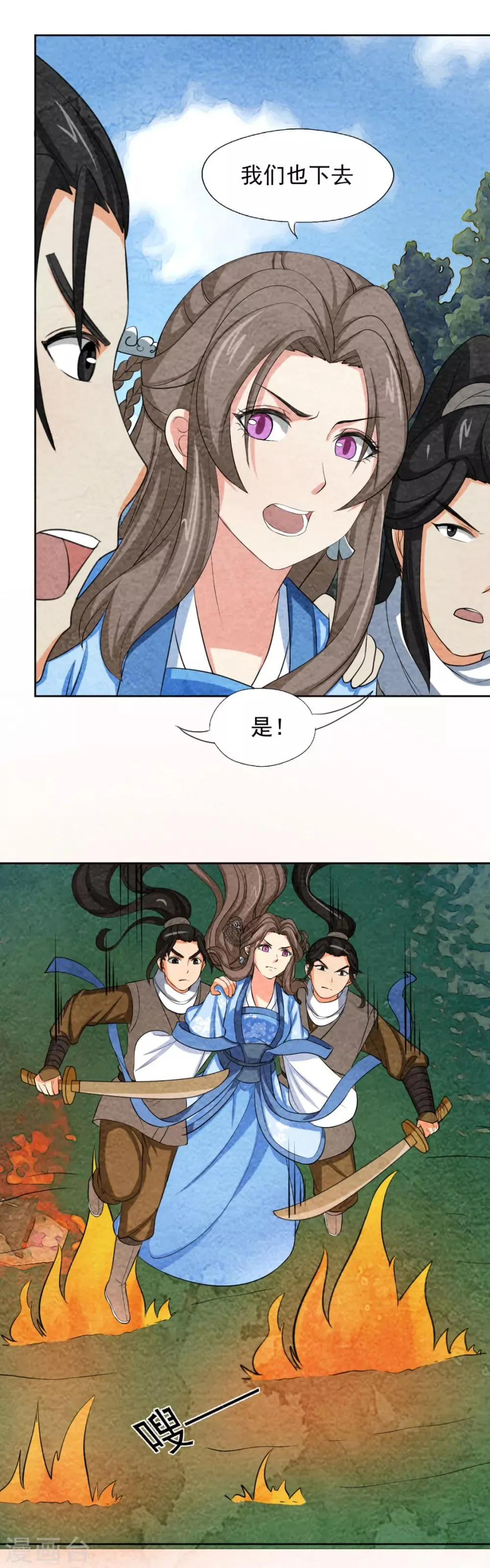 第49话 水中被困 第7页
