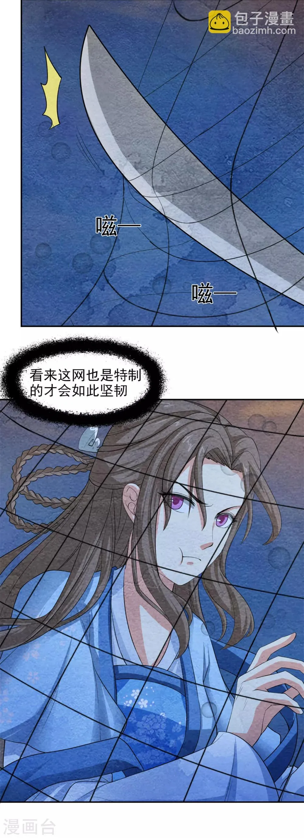 第49话 水中被困 第12页