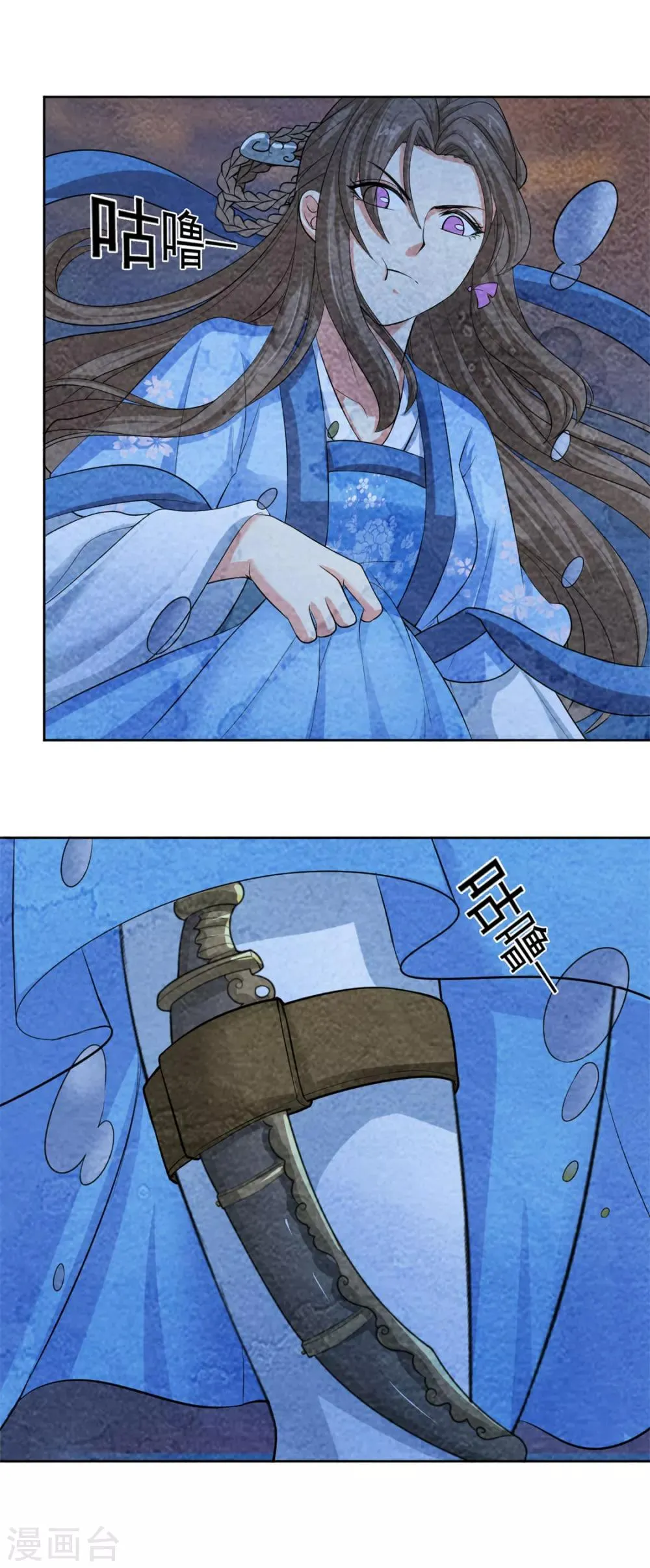 第49话 水中被困 第15页