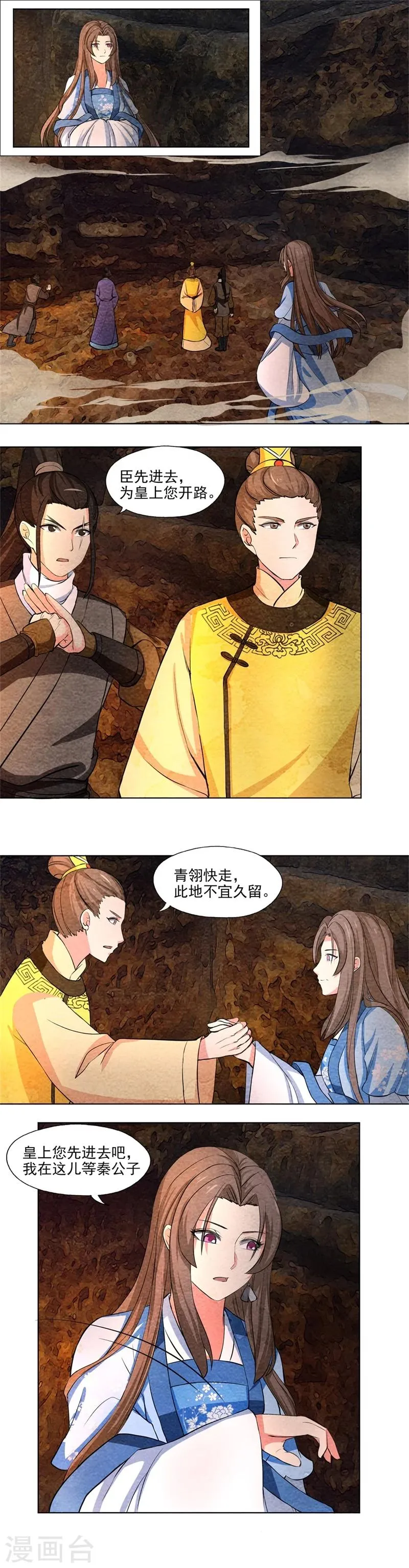 第53话 早有退路 第4页