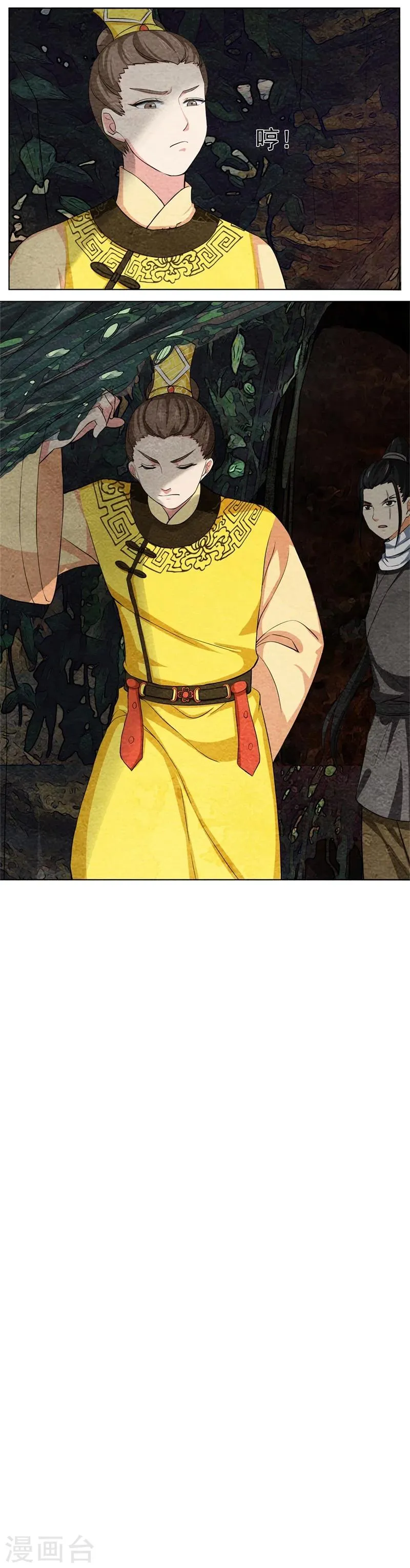 第53话 早有退路 第5页