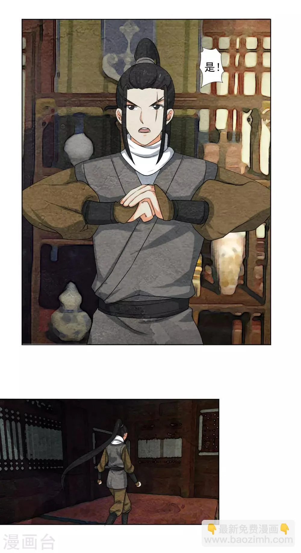 第55话 计划的漏洞 第11页