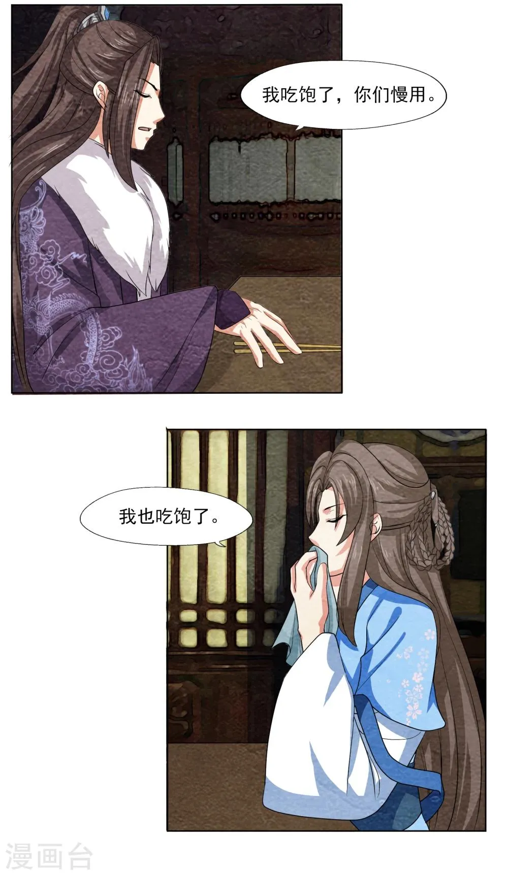 第56话 除了朕，谁还敢娶你？ 第2页
