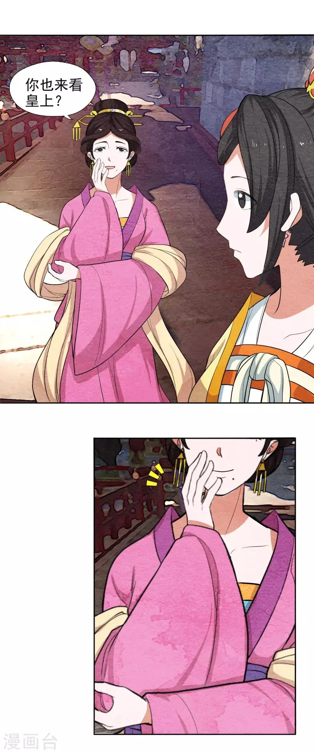 第58话 见不着皇上 第2页