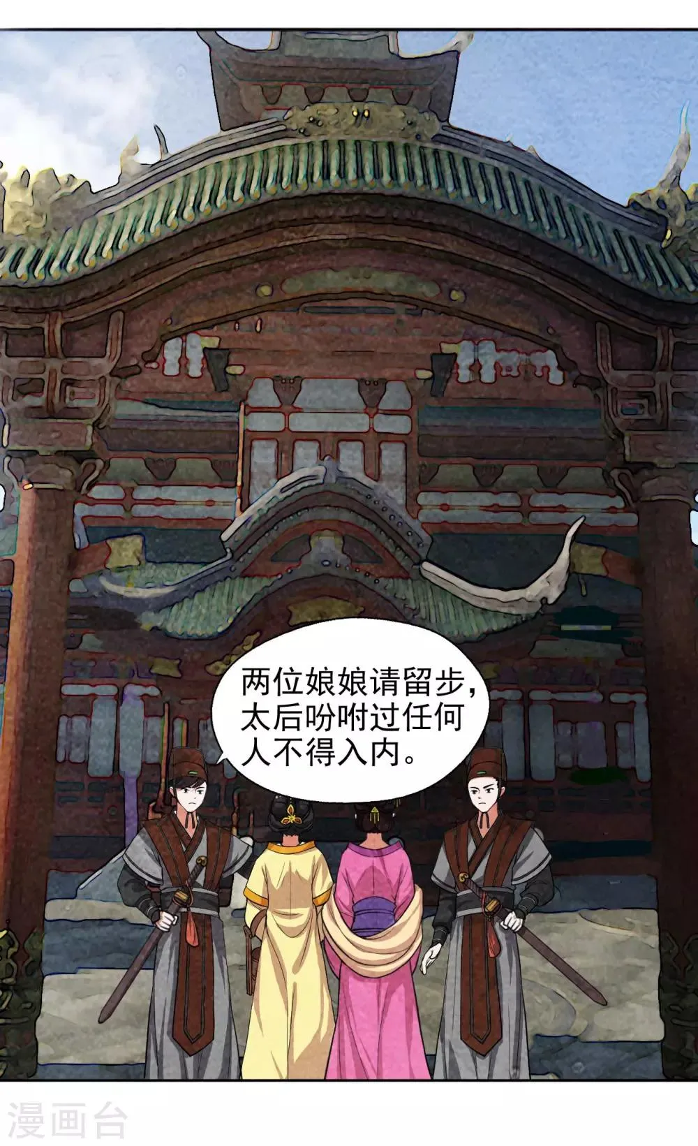 第58话 见不着皇上 第5页