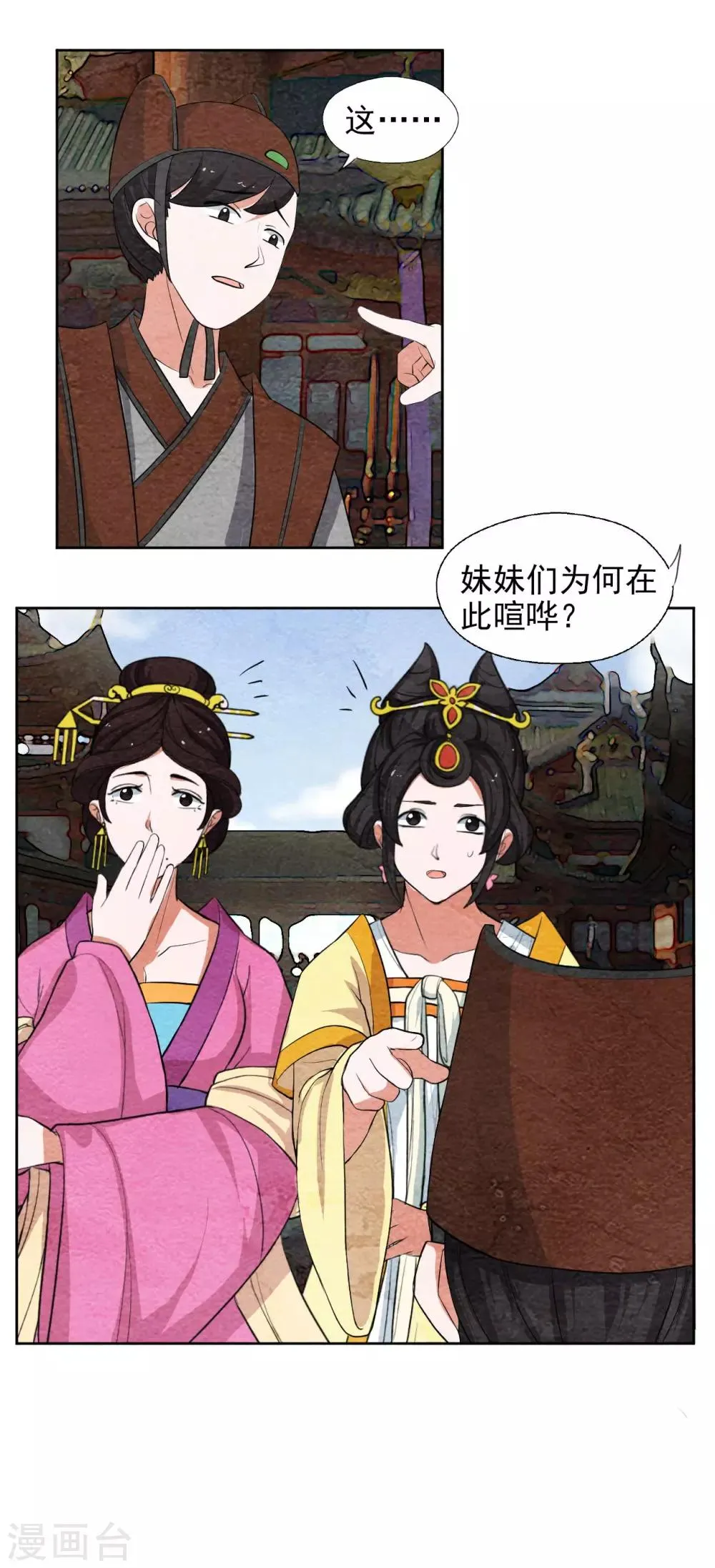 第58话 见不着皇上 第7页