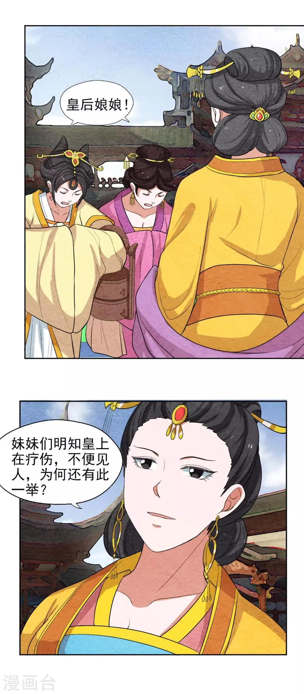 第58话 见不着皇上 第9页