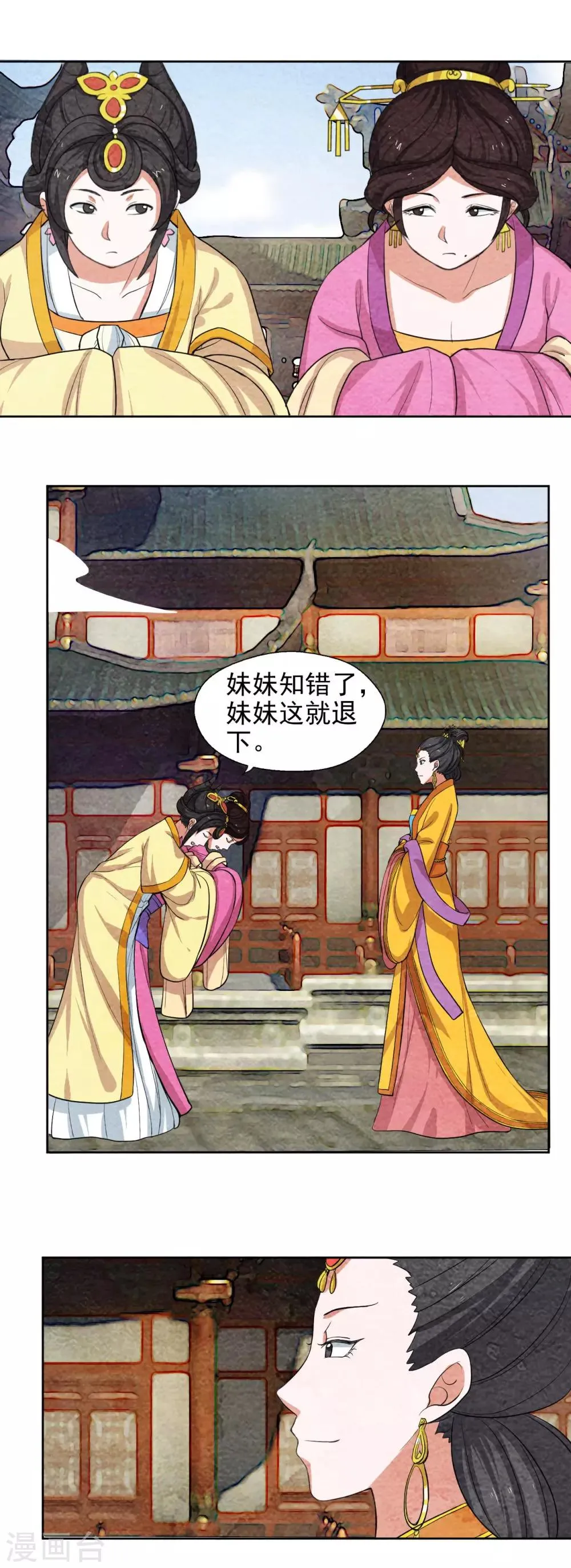 第58话 见不着皇上 第10页