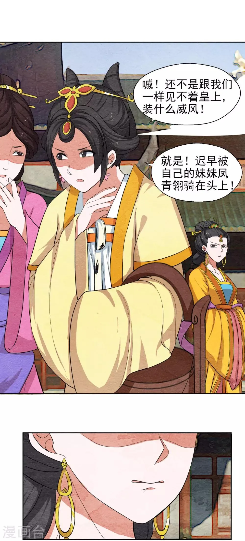 第58话 见不着皇上 第11页