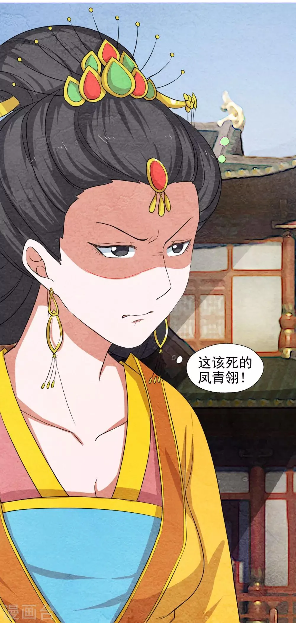 第58话 见不着皇上 第12页