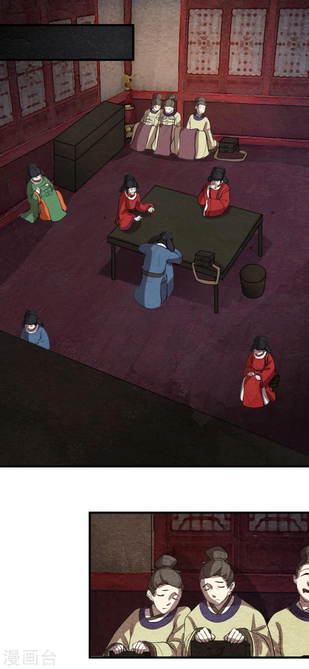 第59话 不是朕，是她 第1页