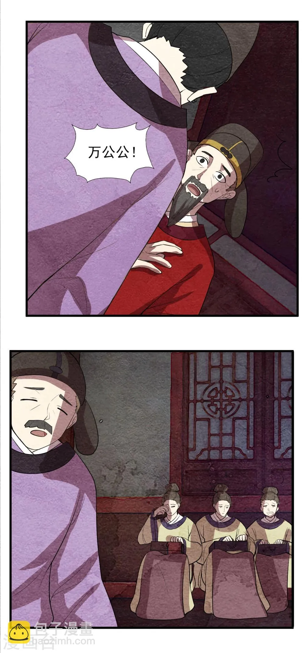 第59话 不是朕，是她 第7页