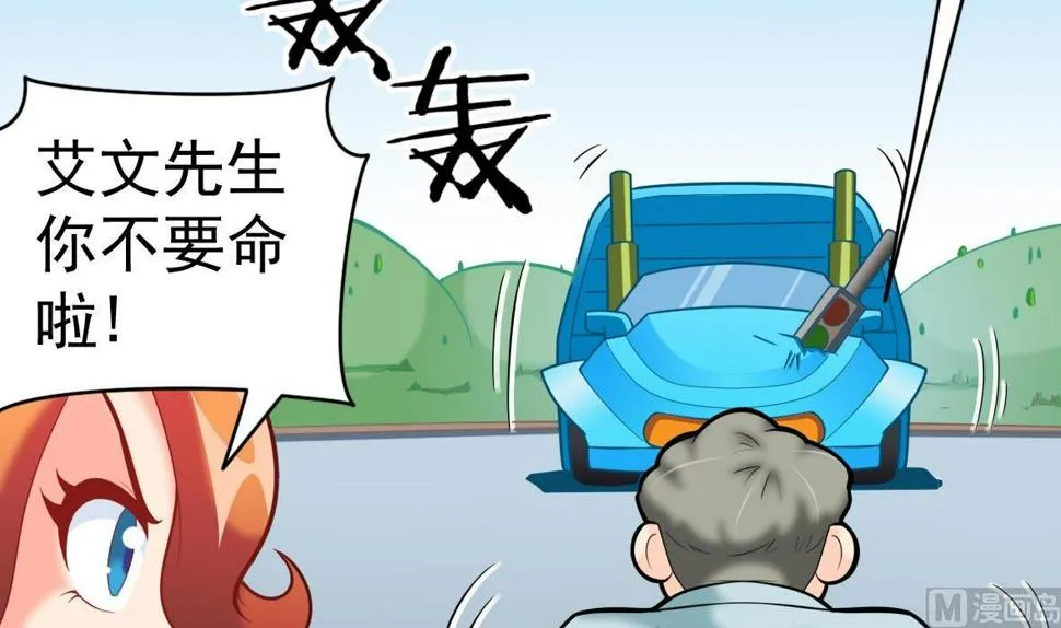 第64话 解救成功 第12页