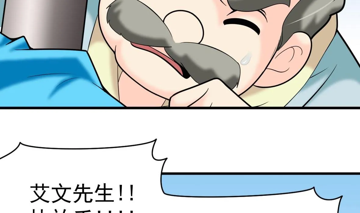 第64话 解救成功 第20页