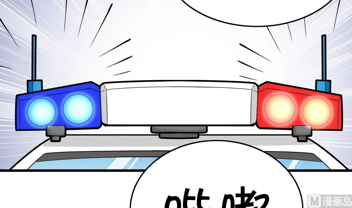第63话 马路追捕 第3页