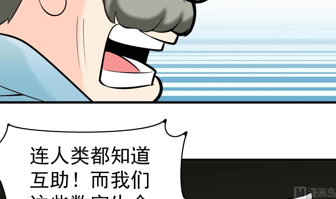 第63话 马路追捕 第48页